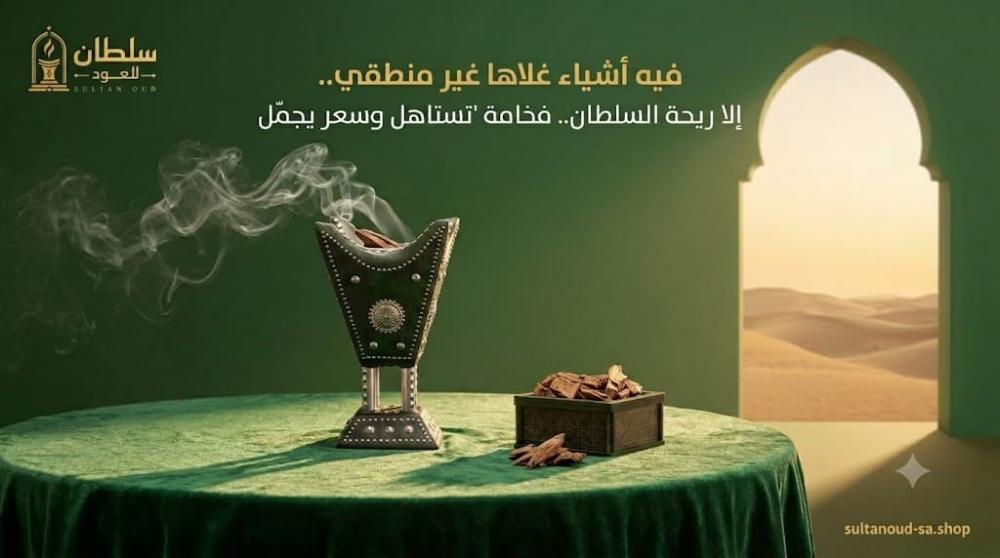 بخور العود الفاخر مع كسر العود الطبيعي لتعطير المجالس والمنازل برائحة