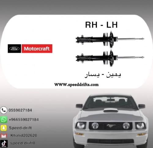 مساعدات بالطقم حبتين امامي موستنج 2005 - 2010 اصلي