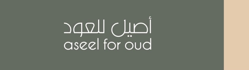 أصيل