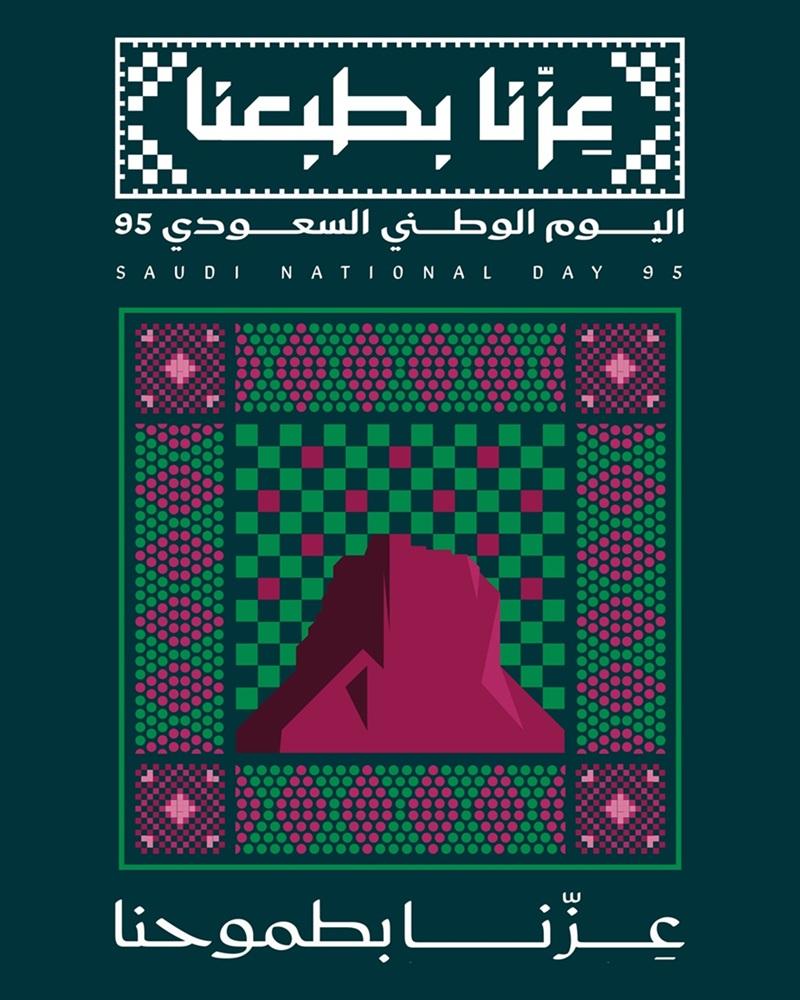 الاحتفال باليوم الوطني السعودي مع أصيل للعود | عطور فاخرة تعكس الأصالة