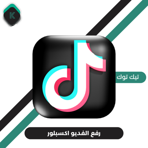 رفع الفديو اكسبلور