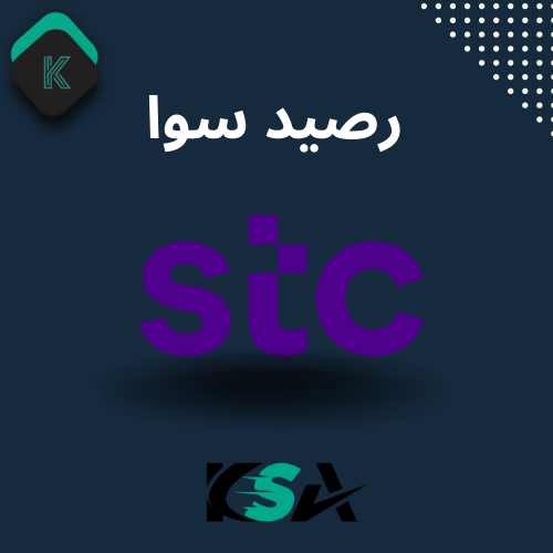 رصيد سوا الارخص
