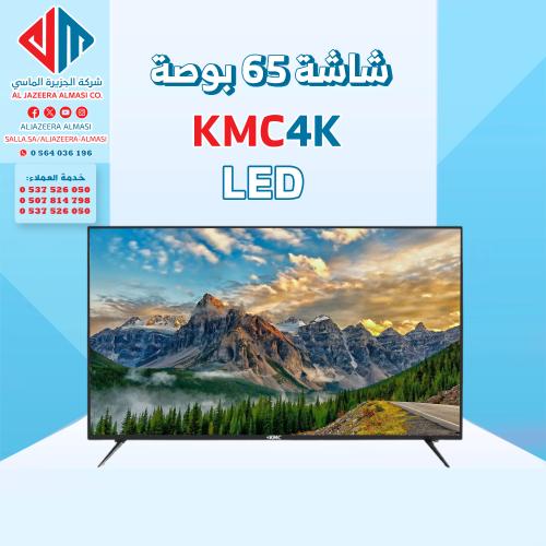 شاشة 65 بوصة سمارت كي ام سي webOS فوركي KMC65US
