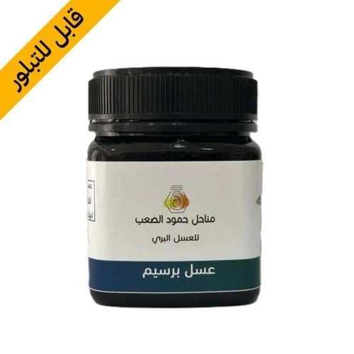 عسل برسيم - نصف كيلو