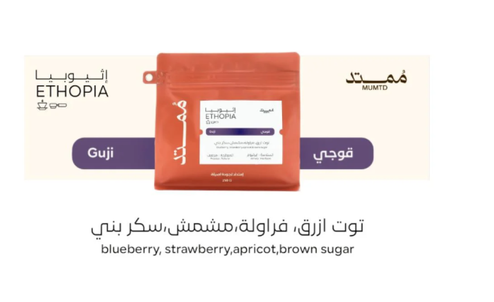 ممتد - اثيوبيا قوجي 250G