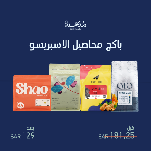 باكج محاصيل الإسبريسو