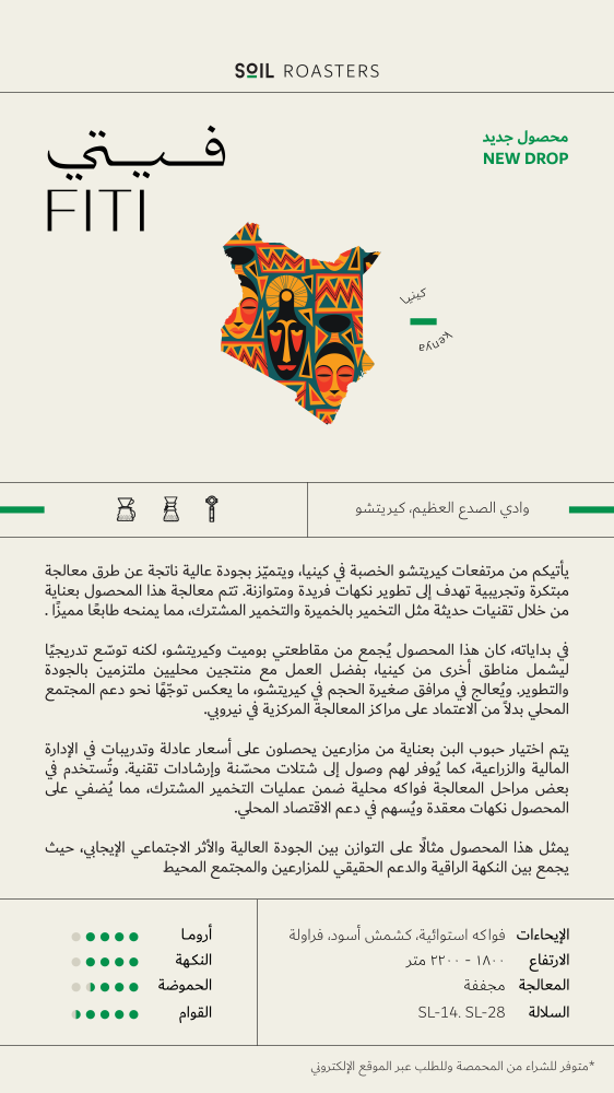 سويل - فيتي  250G