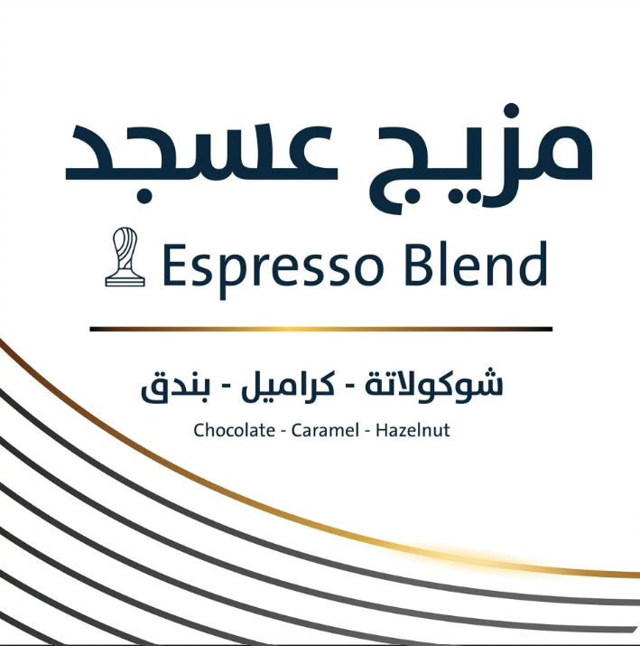 اورو - مزيج عسجد 250غم