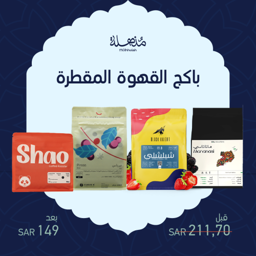 باكج محاصيل القهـوة المقطرة