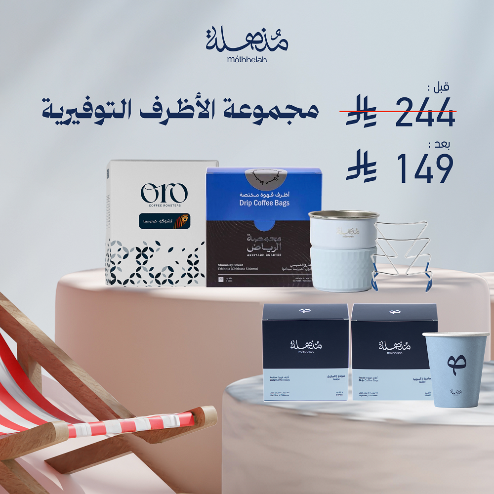 مجموعة الأظرف التوفيرية