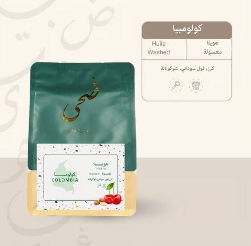 ضحى - هويلا كولومبيا 250غم