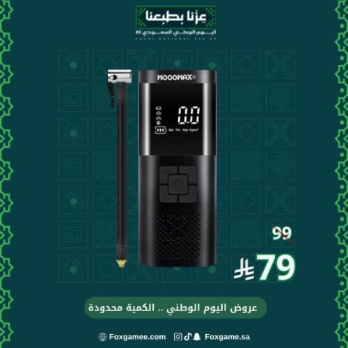 منفاخ هواء - موج ماكس