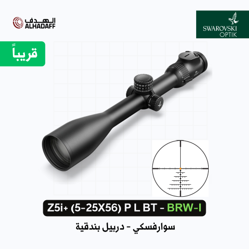 Swarovski Z5i+ (5-25X56) P BT - BRW-I - دربيل بندق...