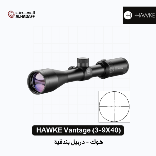 [14121] (HAWKE Vantage (3-9X40 - دربيل بندقية