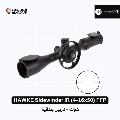[HAWKE Sidewinder IR (4-16x50) FFP [17410 - دربيل...