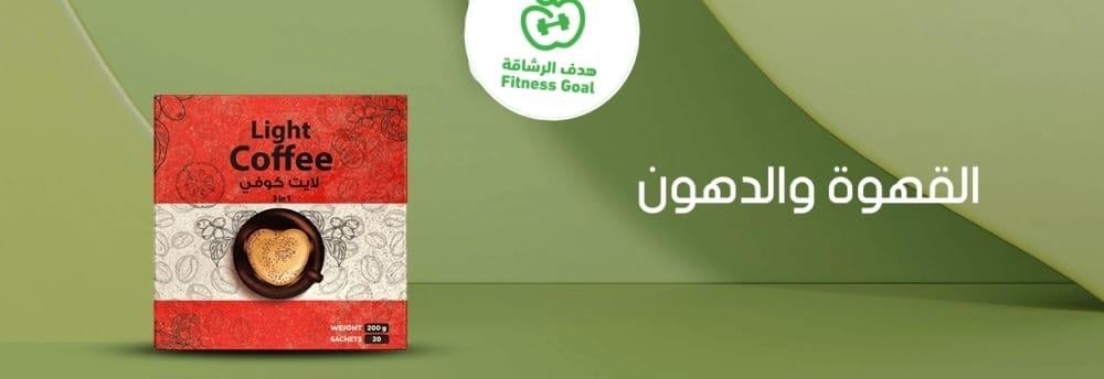 ما العلاقة بين القهوة والدهون
