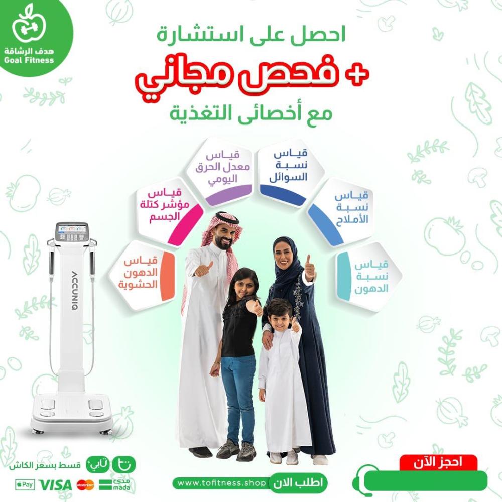 احجز فحص الانبودي مجانا