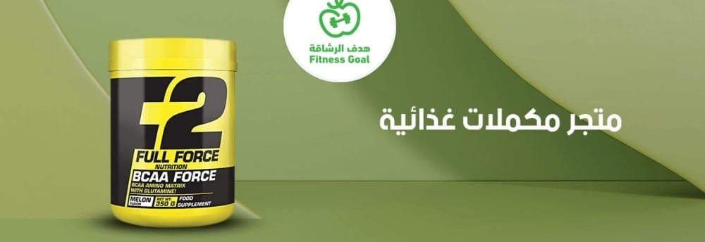 أفضل متجر مكملات غذائيه