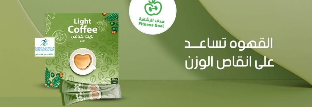 القهوه تساعد على انقاص الوزن.. تعرف عليها