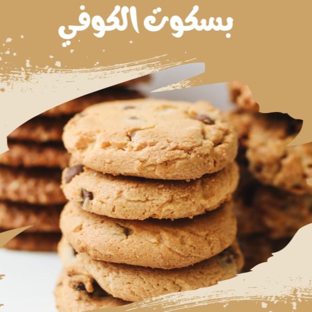 تسوق بسكوت الكوفي بنكهة القهوة من هدف الرشاقة