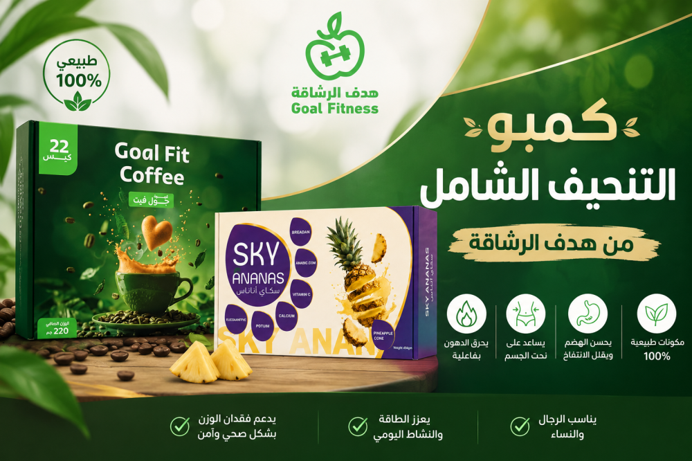 منتجات التنحيف