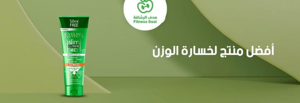 ما هو افضل منتج لخسارة الوزن؟