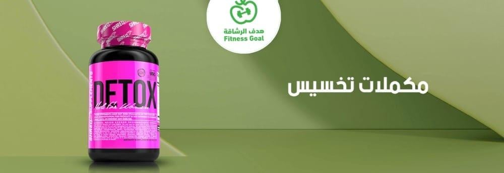 ما هي مكملات تخسيس وفوائدها