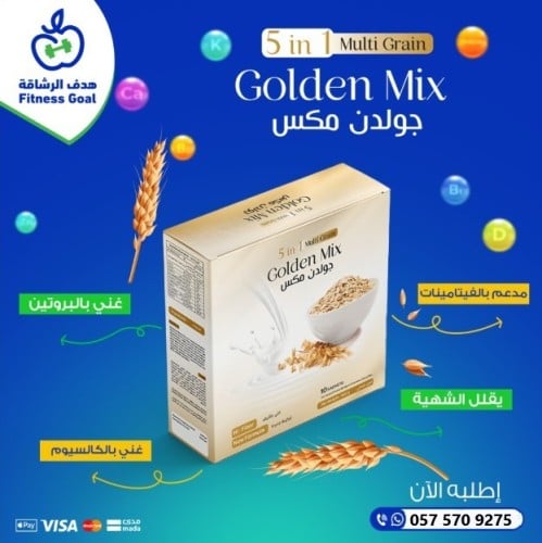 (بديل التكميم) مكس حبوب القمح جولدن مكس- golden mi...