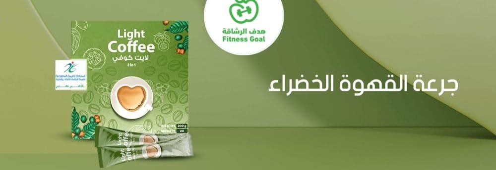 تعرف على جرعة القهوة الخضراء