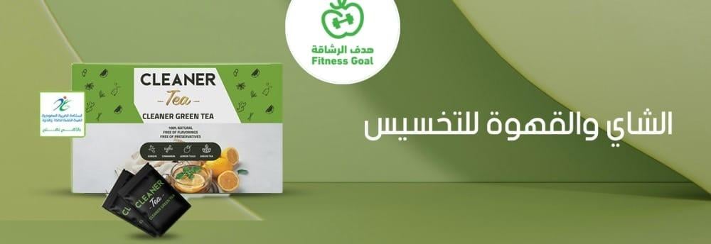 ما هي الشاي والقهوة للتخسيس