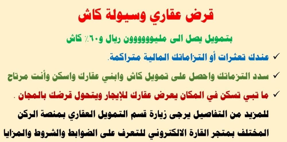 للبيع فندق خمس نجوم بمكة