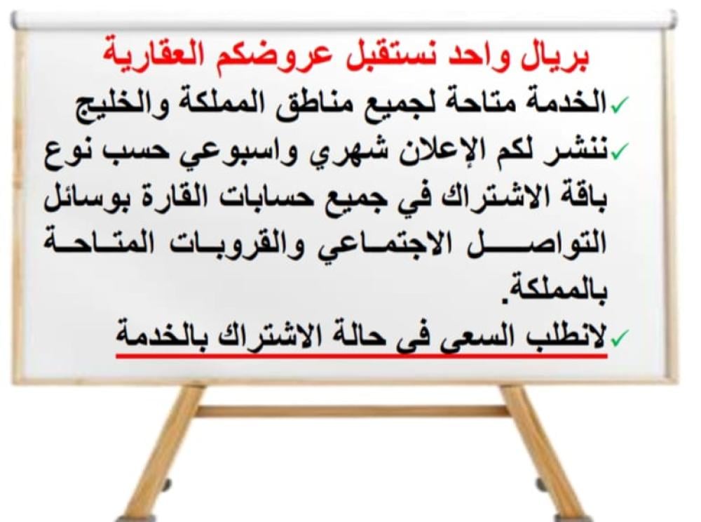 فندق خمس نجوم في قلب العاصمة الرياض