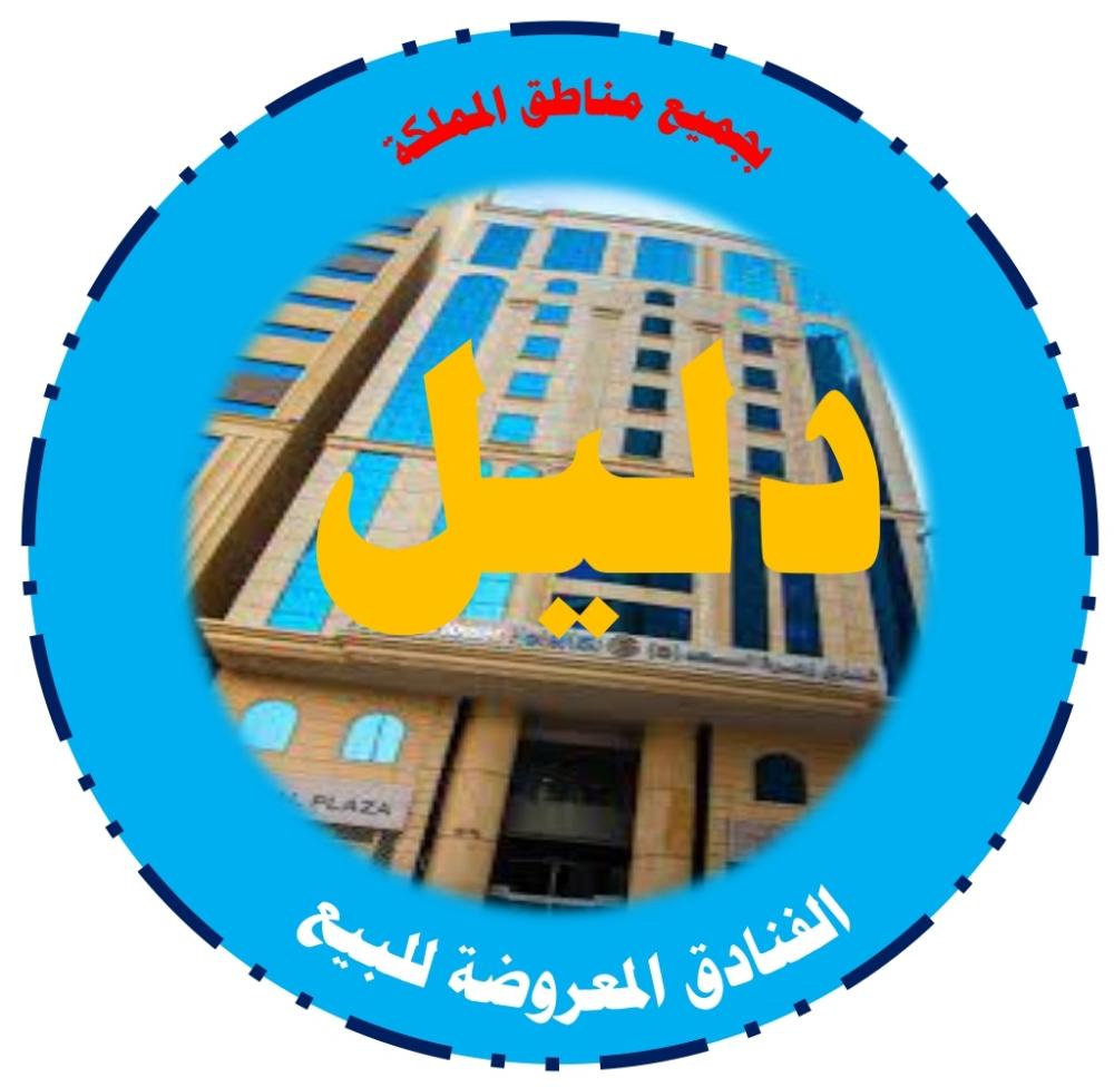 فندق 5 نجوم بـ(مليار و350 مليون) بالرياض