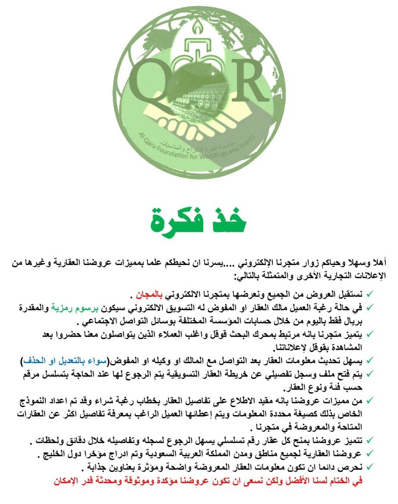 فندق 5 نجوم بـ(مليار و350 مليون) بالرياض