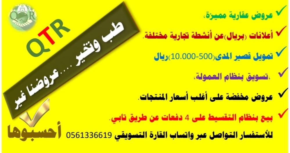 للبيع فندق خمس نجوم بمكة