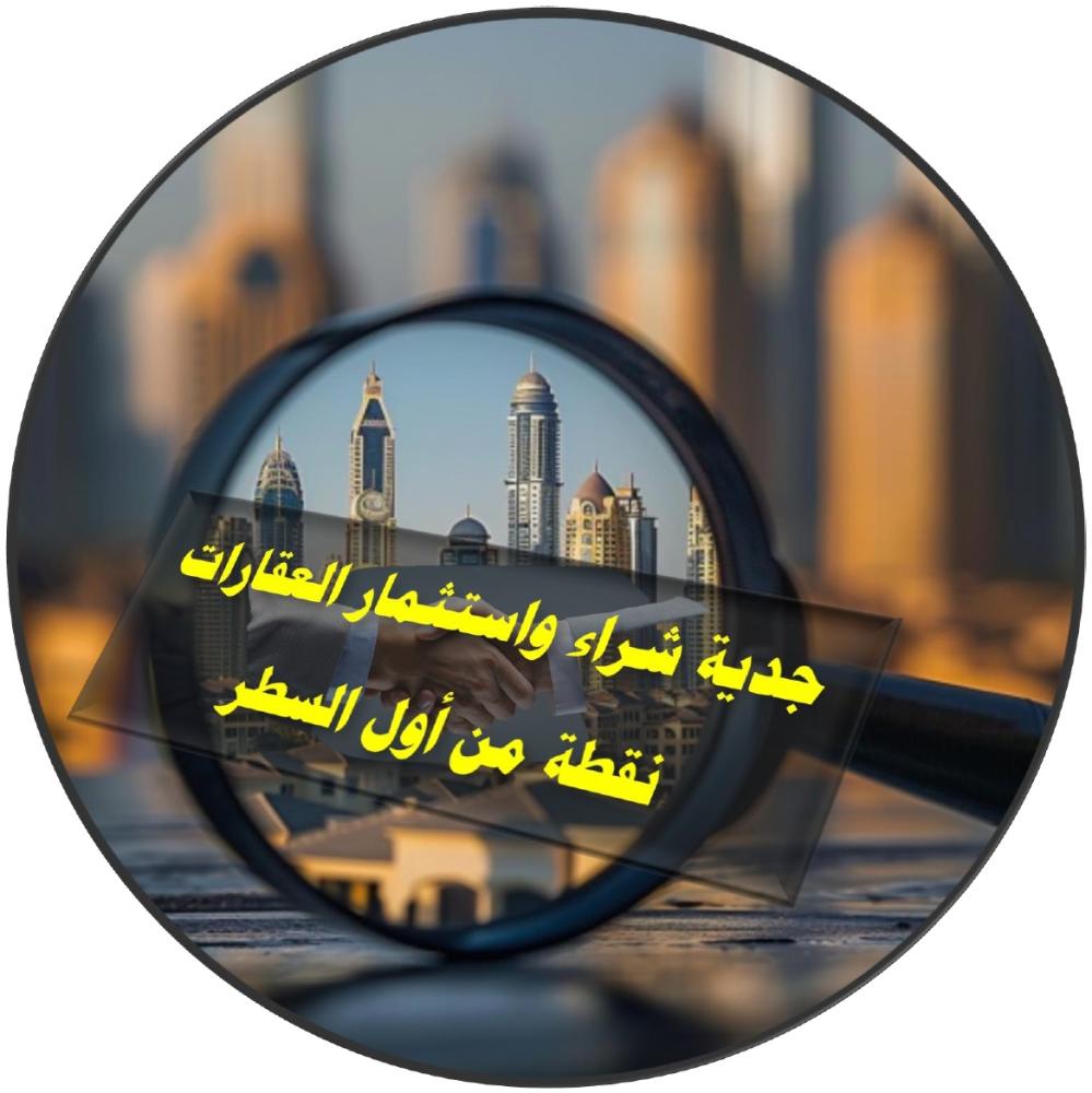 مخطط يقبل الاجل في شرائع المجاهدين بمكة