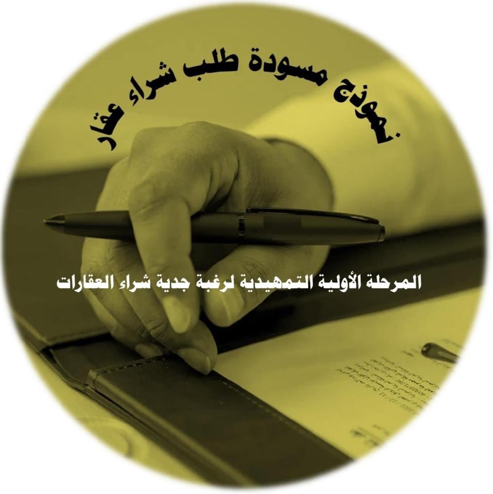 فندق 5 نجوم بـ(مليار و350 مليون) بالرياض