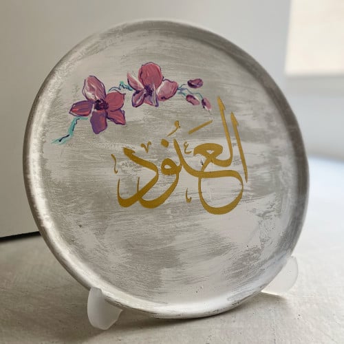 صحن كونكريت مع حامل