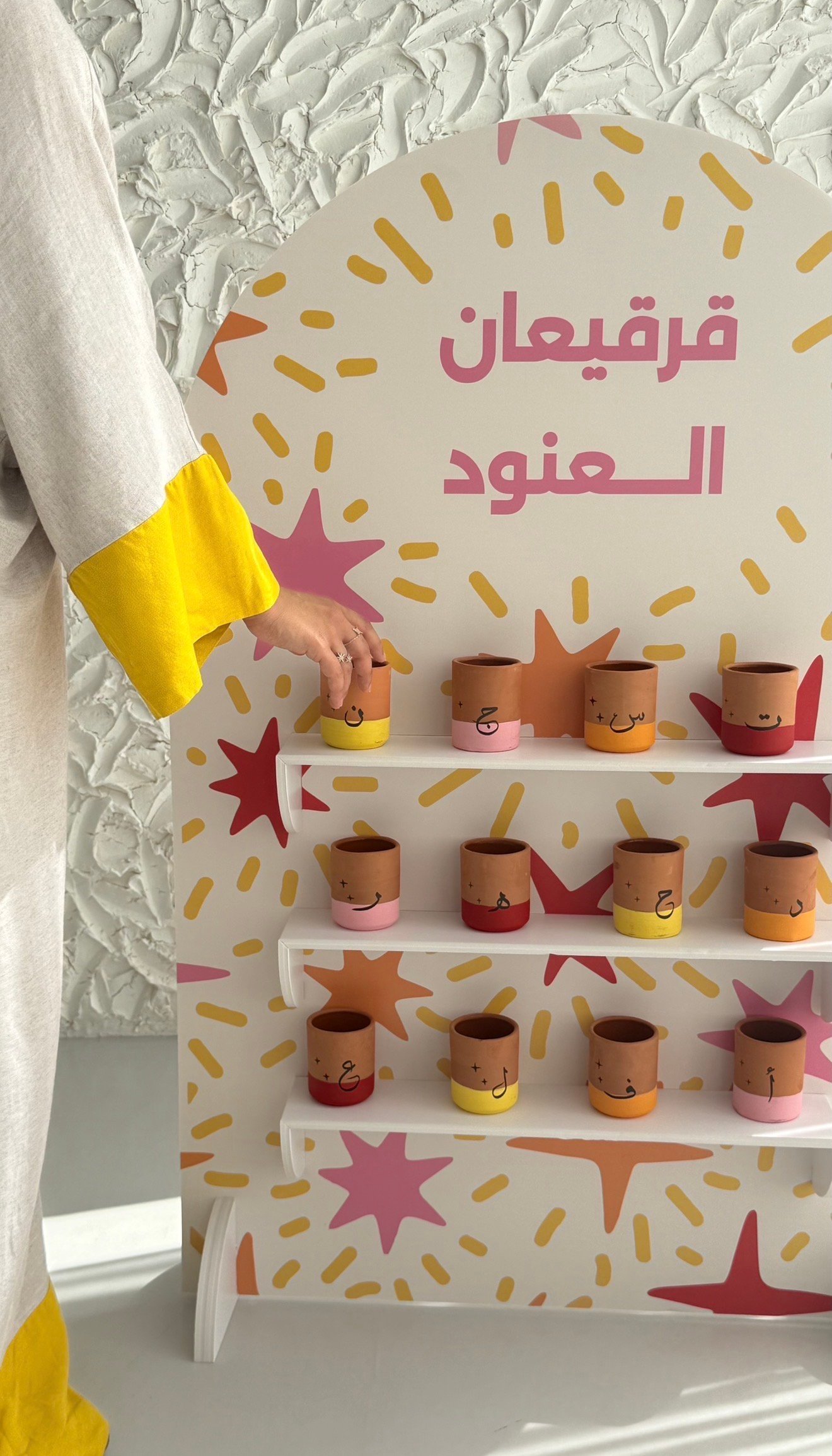 ستاند الأكواب