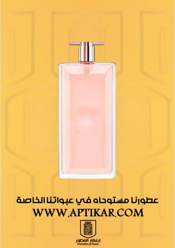 عطر ابتكار - ايدل