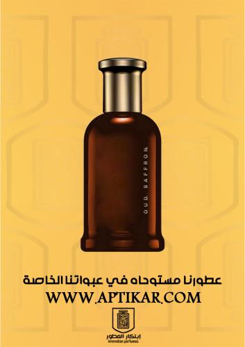 عطر ابتكار - عود زعفران