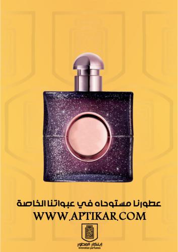 عطر ابتكار - بلاك اوبيوم نويت