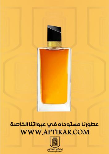 عطر ابتكار - ليبر انتنس