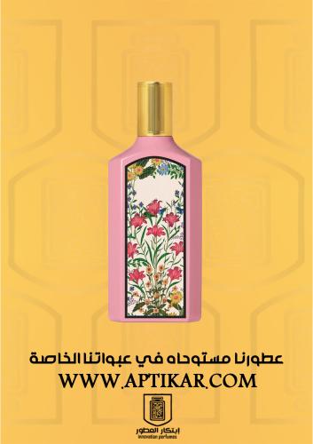 عطر ابتكار - فلورا جاردينيا