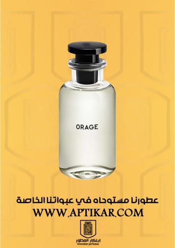 عطر ابتكار - اوراج