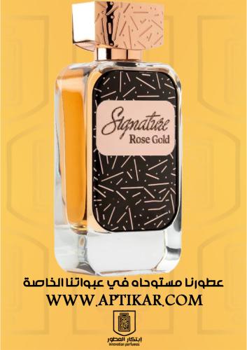 عطر ابتكار - سجنتشر جولد