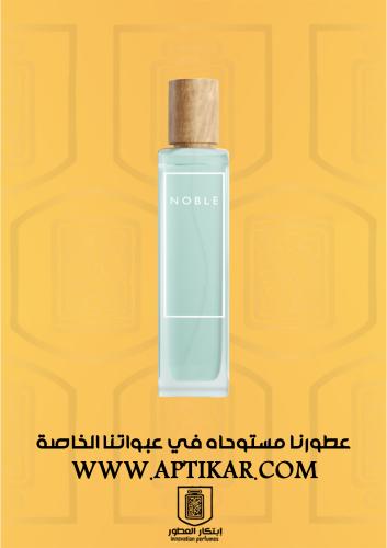 عطر ابتكار - نوبل