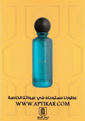 عطر ابتكار - بلو بخور