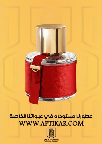 عطر ابتكار - سي اتش