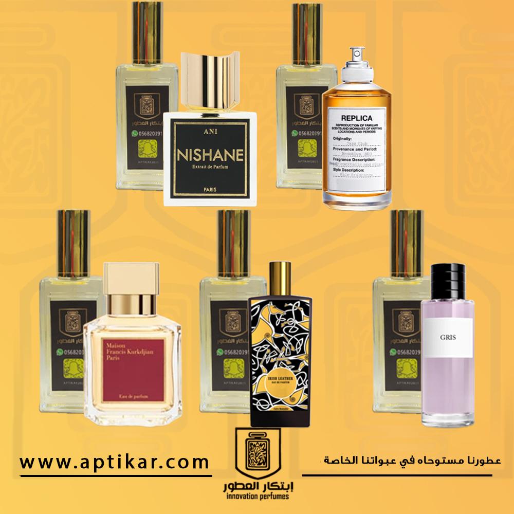 باقة توب 5 عطور النيش